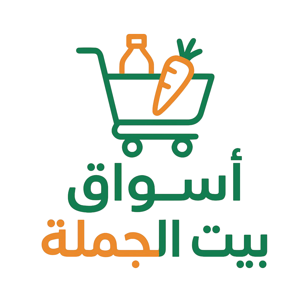 اسواق بيت الجمله